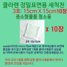 클라렌렌즈 TOP01
