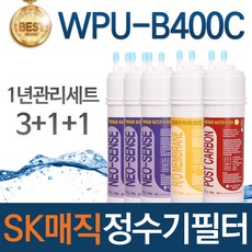 wpu-b400c