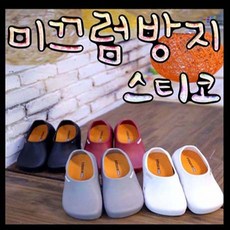 스티코간호화nec-06m