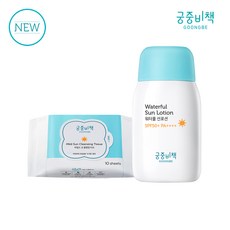 궁중비책썬로션