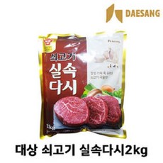 청정원 쇠고기 실속다시 2Kg, 1봉