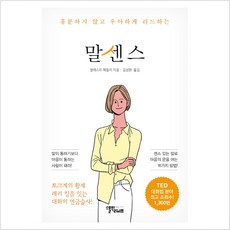 말센스