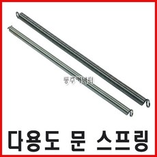 [동주커넥터]다용도 문 스프링(소 대)/다용도 용수철/ 강철 스프링/ 가정용품, B) 대형