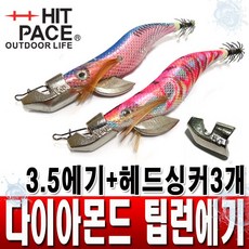 히트페이스 다이아몬드 팁런에기, 01-10.팁런에기 3.5호 010