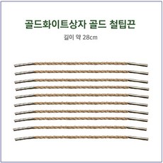 철팁끈