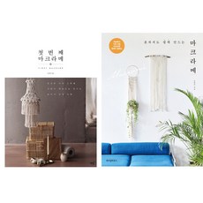 마크라메자격증
