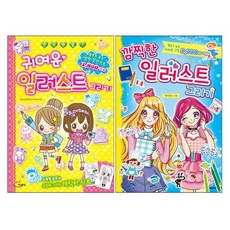 한일전책