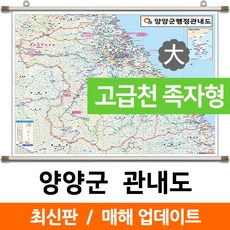 양양지도