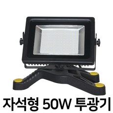 led50w투광기