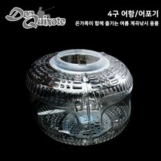 계곡어항