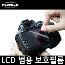 LCD 액정보호필름 니콘 D5100 D5200 긁힘방지