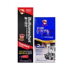 불스원샷전문가용