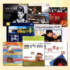 웅진팝송cd