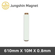 정신자석 등방성 고무롤자석 칼라자석, 01_610mmX10MX0.8mm_백색(1롤)