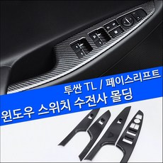 올뉴투싼웨더스트립