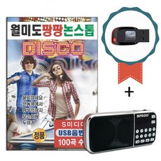 디스코팡팡