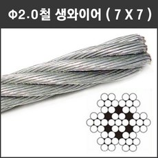 마녹스 철와이어2mm 200m GAC 와이어로프 스틸와이어 연등줄 연등선 철사 연등 줄 선, 1개