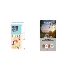 전원주택라이프2022년5월호