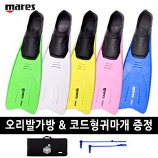 마레스 뉴클리퍼 오리발+휜집+ 코드형귀마개 증정, 옐로우 37/38