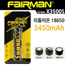 18650배터리 TOP01