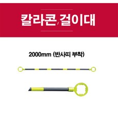 라바콘걸이대