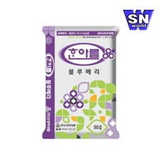 SN월드 한아름 블루베리 상토 50리터