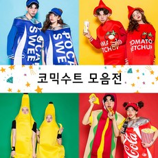 BYSIS 코믹수트모음