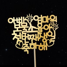 돌잡이응모함