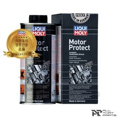 리퀴몰리몰리겐모터프로텍트