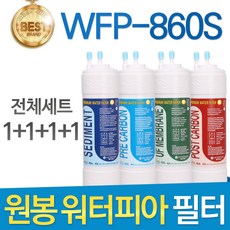 wfp-860필터