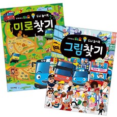 꼬마버스타요와함께하는유아동요