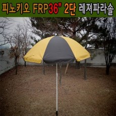 스토케파라솔