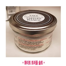 코스트코트러플소금