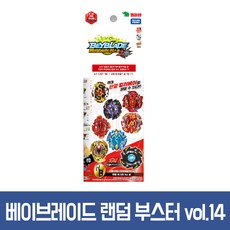 랜덤부스터14