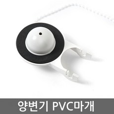 수림양변기