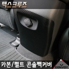 맥스크루즈린드메이드