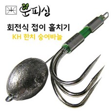 운피싱 숭어 훌치기 바늘 회전 접이식 봉돌장착, 1개