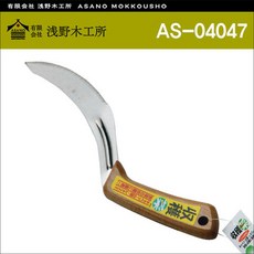 목공소