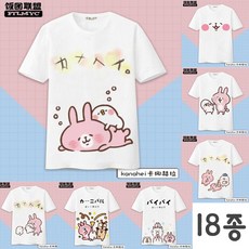 카나헤이