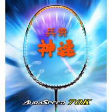 빅터 빅터배드민턴라켓 ARS-70F 70K 아우라스피드70, 1자루당, 빅터 AURASPEED-70K-블루