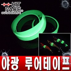 즐낚 히트페이스 야광 루어테이프, 1개