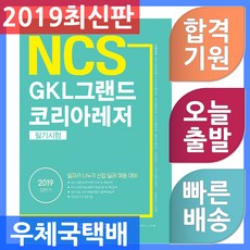 그랜드코리아