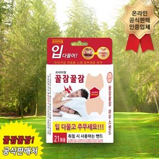 꿀잠연구소