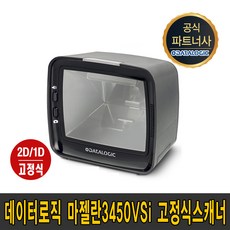 고정식스캐너