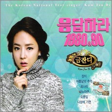 희나리목장