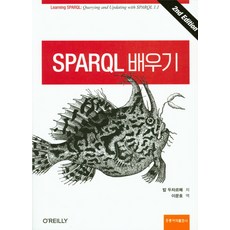 sparql책
