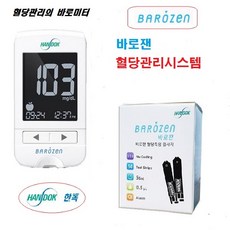 한독 바로잰 혈당측정기+시험지300개+채혈침300개+알콜솜300매 유효기간22년7월, 1개
