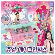 (영실업) 시크릿쥬쥬 쥬얼 메이크업박스 (총알배송)선물추천