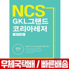 그랜드코리아
