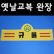 어린이교복대여